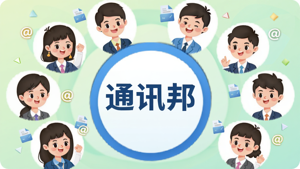�����ͨ��������ͷ��Χ��һ������Բ�����У�����Բ����д�С�ͨѶ�����������Ϊ��͵�ǳ��ɫ���䣬����ΪȺ��Э�����������ֳʷ���״������������ϸ�ڰ����ļ�ͼ����@���ţ������������ɾ����޶���Ԫ��