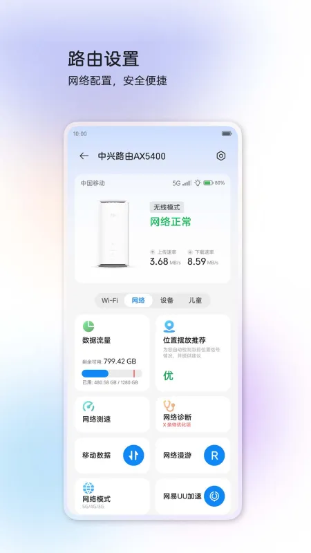 �����ǻ�����app��׿�� ������������ͼ