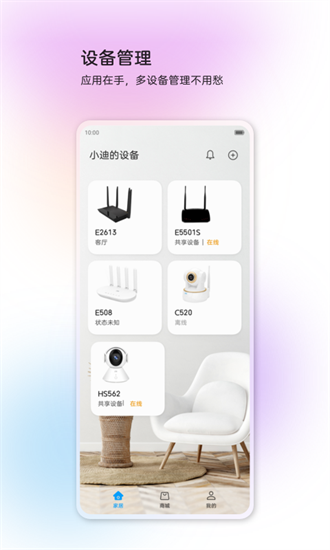 �����ǻ�����(ZTE Smart Life)6.1.10.2609181101 ���ܼҾӹ���