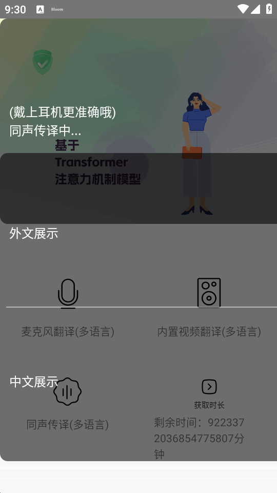 ʵʱ��Ļ2.2.4 ����ת����