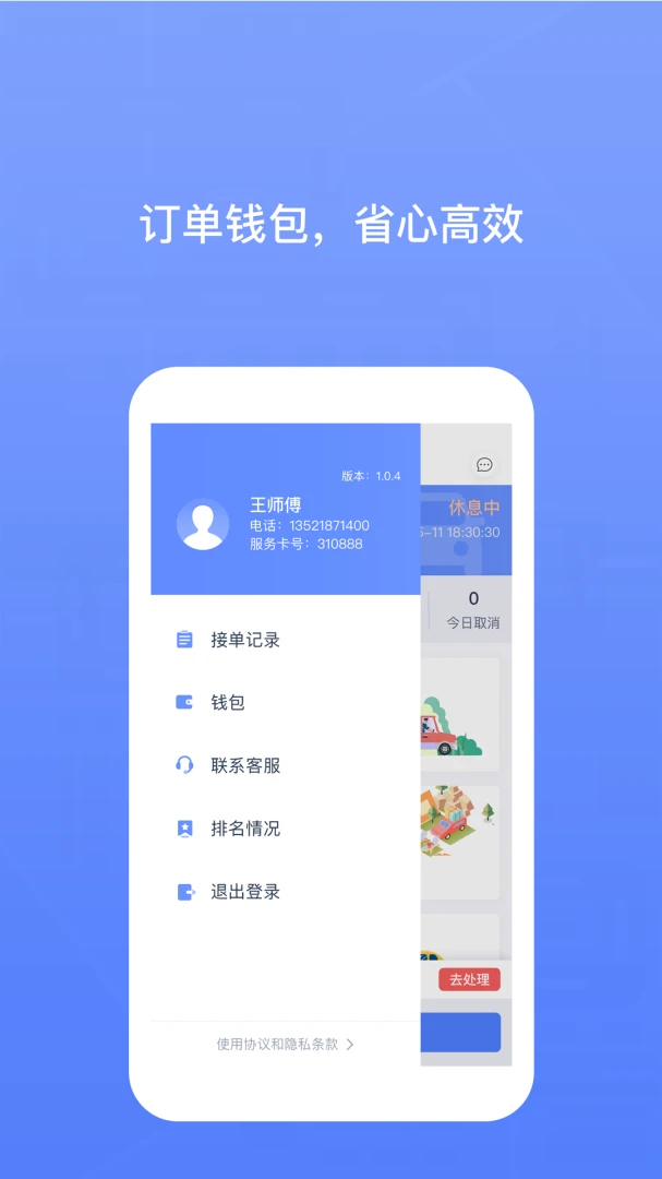 62580˾����(ǿ������˾����)3.3.6 ��Լ�ӵ�