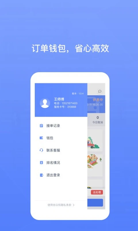 62580˾����(ǿ������˾����)3.3.6 ��Լ�ӵ�