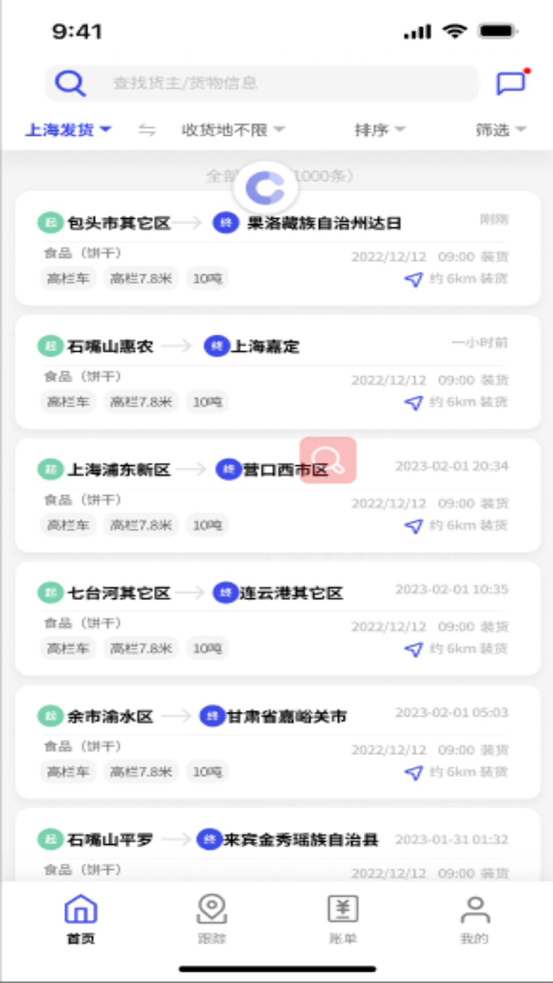 ���˱�������2.8.5 �ƶ��칫����