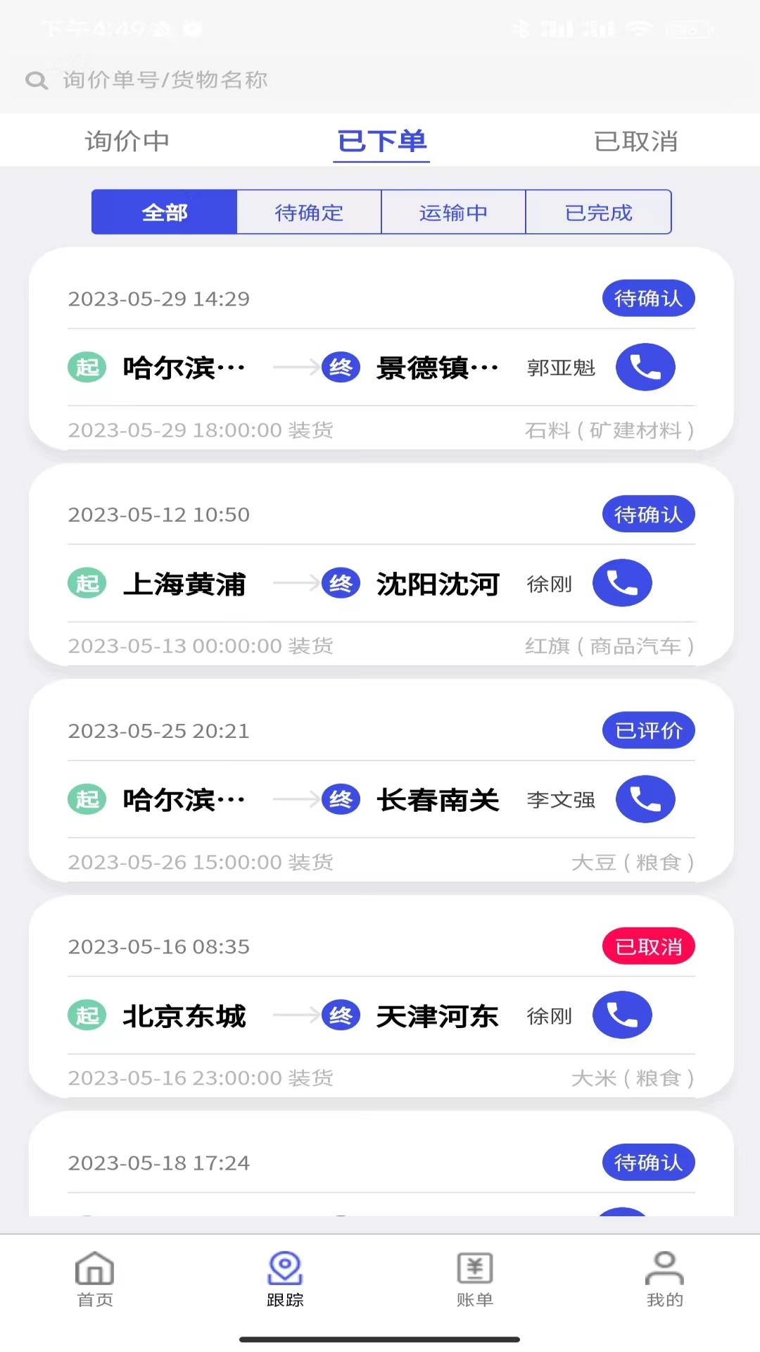 ���˱�������2.8.5 �ƶ��칫����