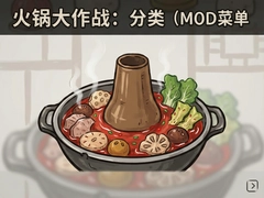 �������ս����MOD�˵�������Դ��