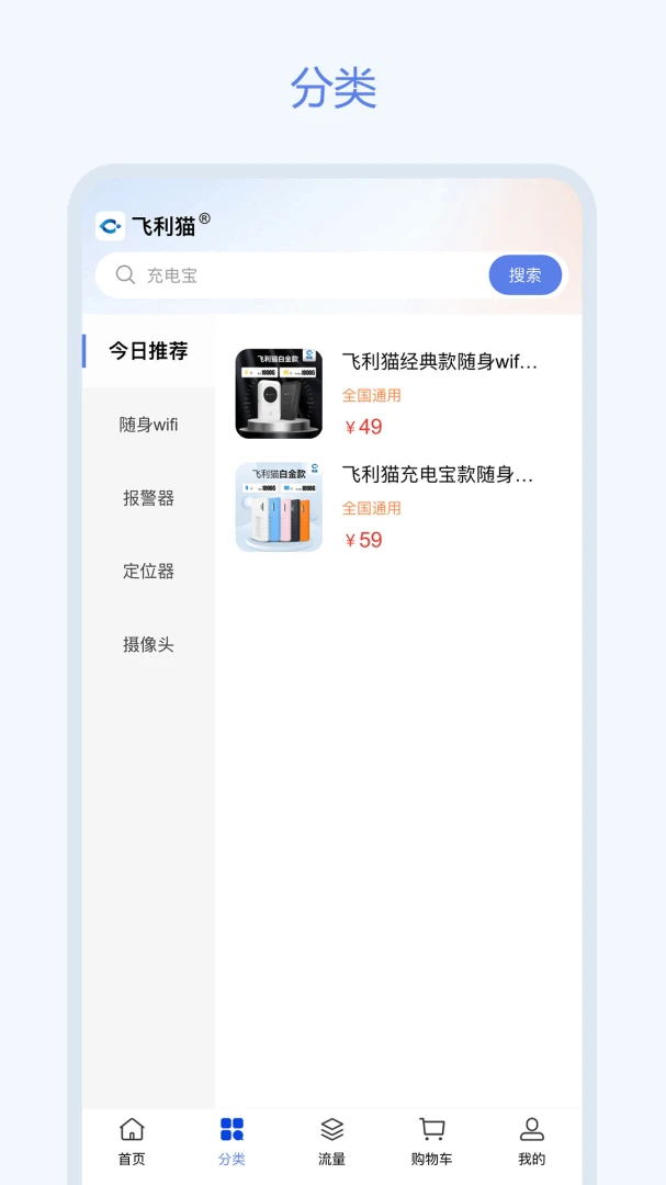 ����è(����WiFi)3.1.4 ����WiFi����