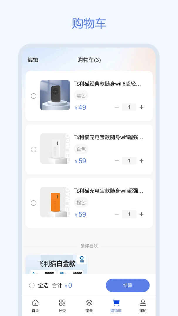 ����è(����WiFi)3.1.4 ����WiFi����