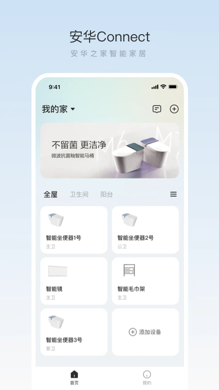 ����Connect2.0.2 ���ܼҾӿ���