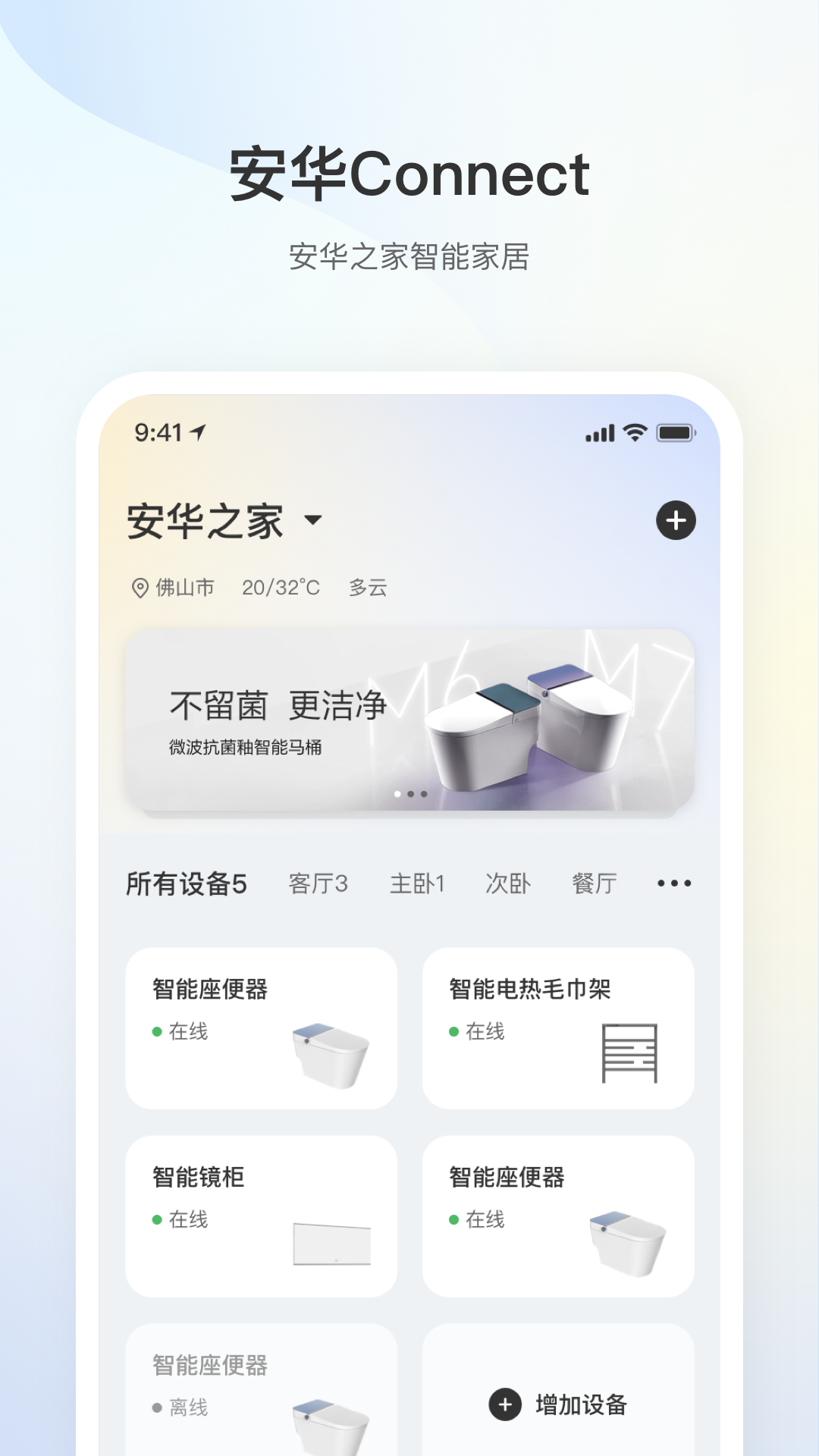 ����Connect2.0.2 ���ܼҾӿ���