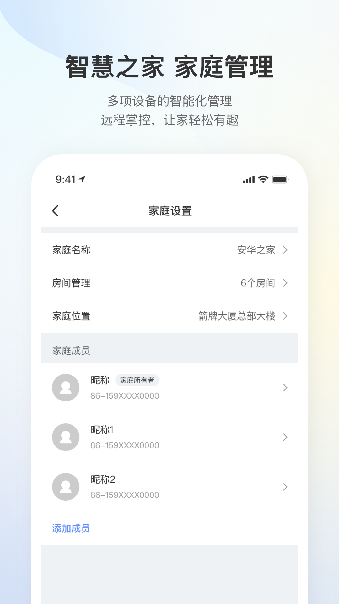 ����Connect2.0.2 ���ܼҾӿ���