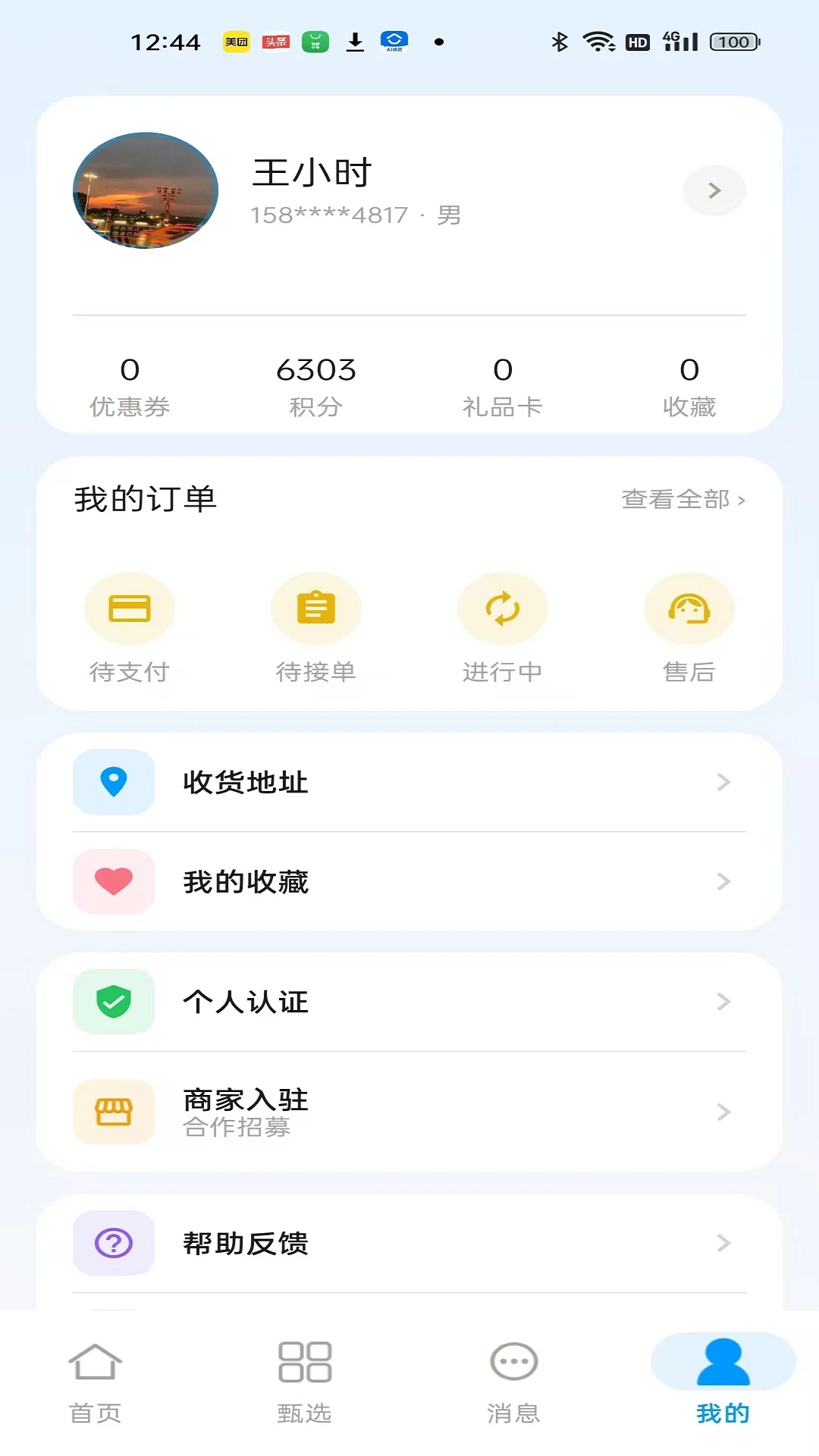 ����7.3.0 ��ҽѧϰ����