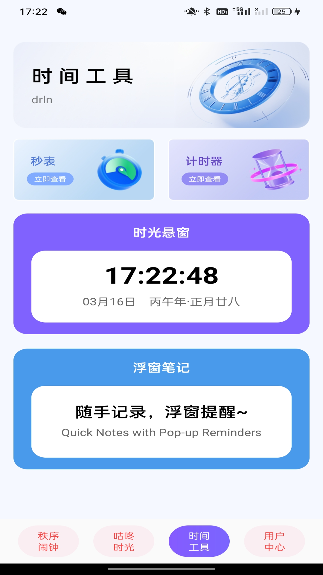 KikLok早睡闹钟 提醒设置步骤截图
