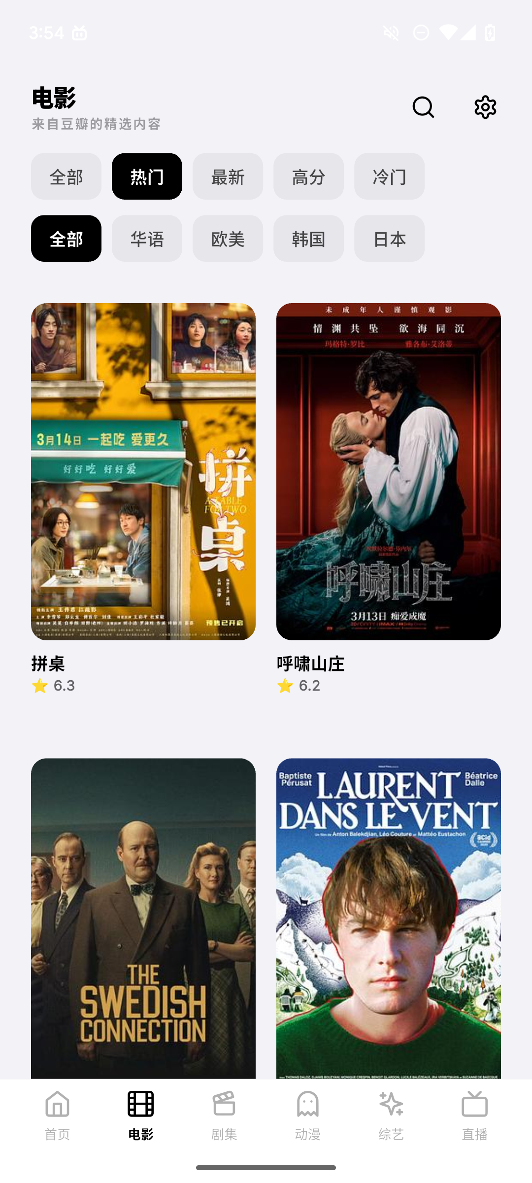 星屿 安卓版 使用界面
