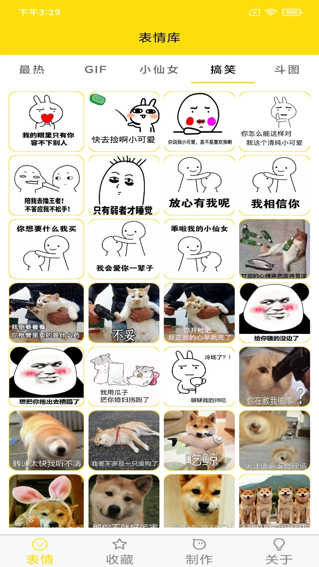 斗图表情制作7.8.0 表情包制作神器 斗图表情制作7.8.0 表情包制作神器