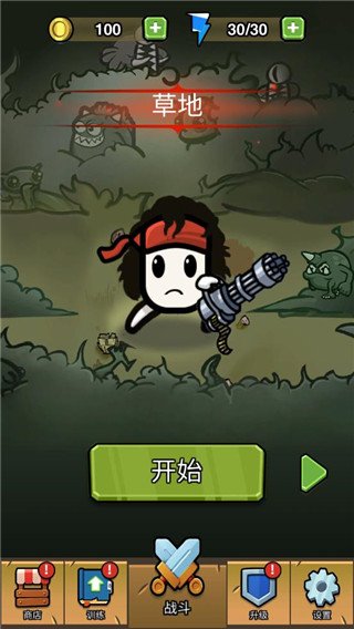 ����ͻ�������°�(Commando.io)v1.0.7 ���İ�