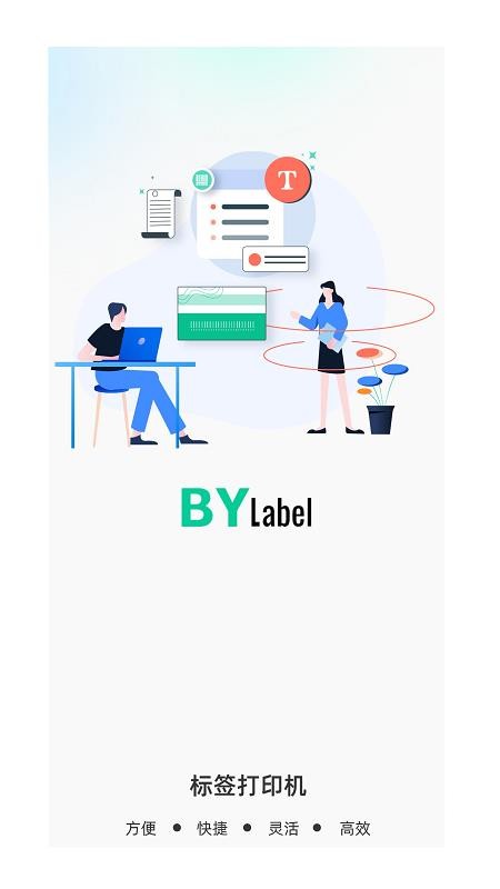 BYLabel��ǩ��ӡ3.1.7.2 �ֻ���ǩ��ӡ