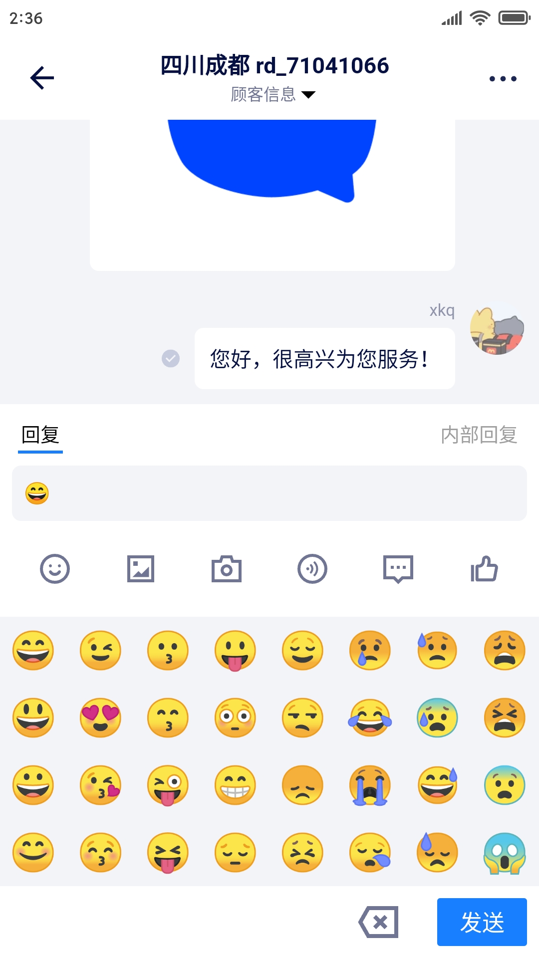 ��Ǣ�ͷ�(Meiqia)4.4.0 ���ܿͷ�