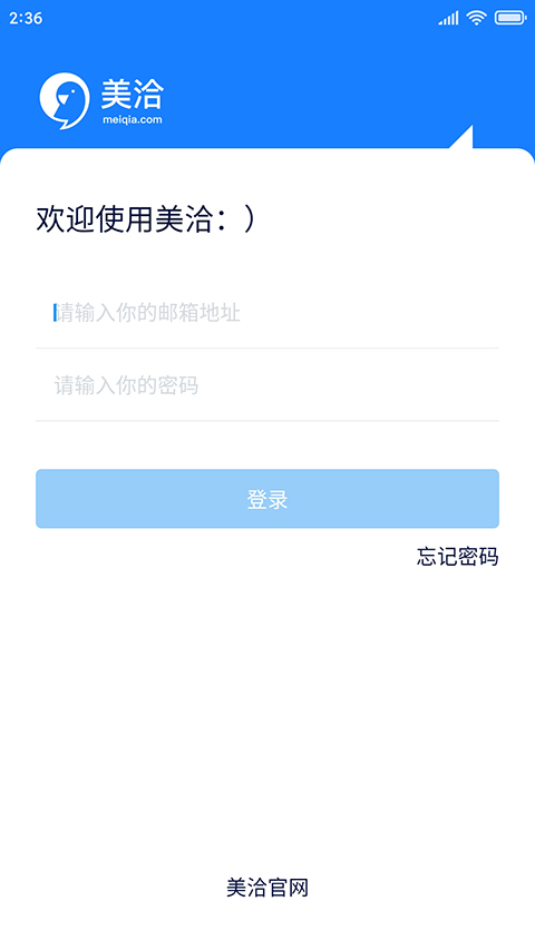 ��Ǣ�ͷ�(Meiqia)4.4.0 ���ܿͷ�