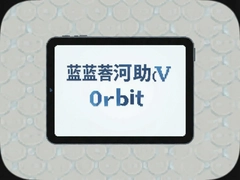 ��������OrbitV��ô�ý̳��빦�ܽ���