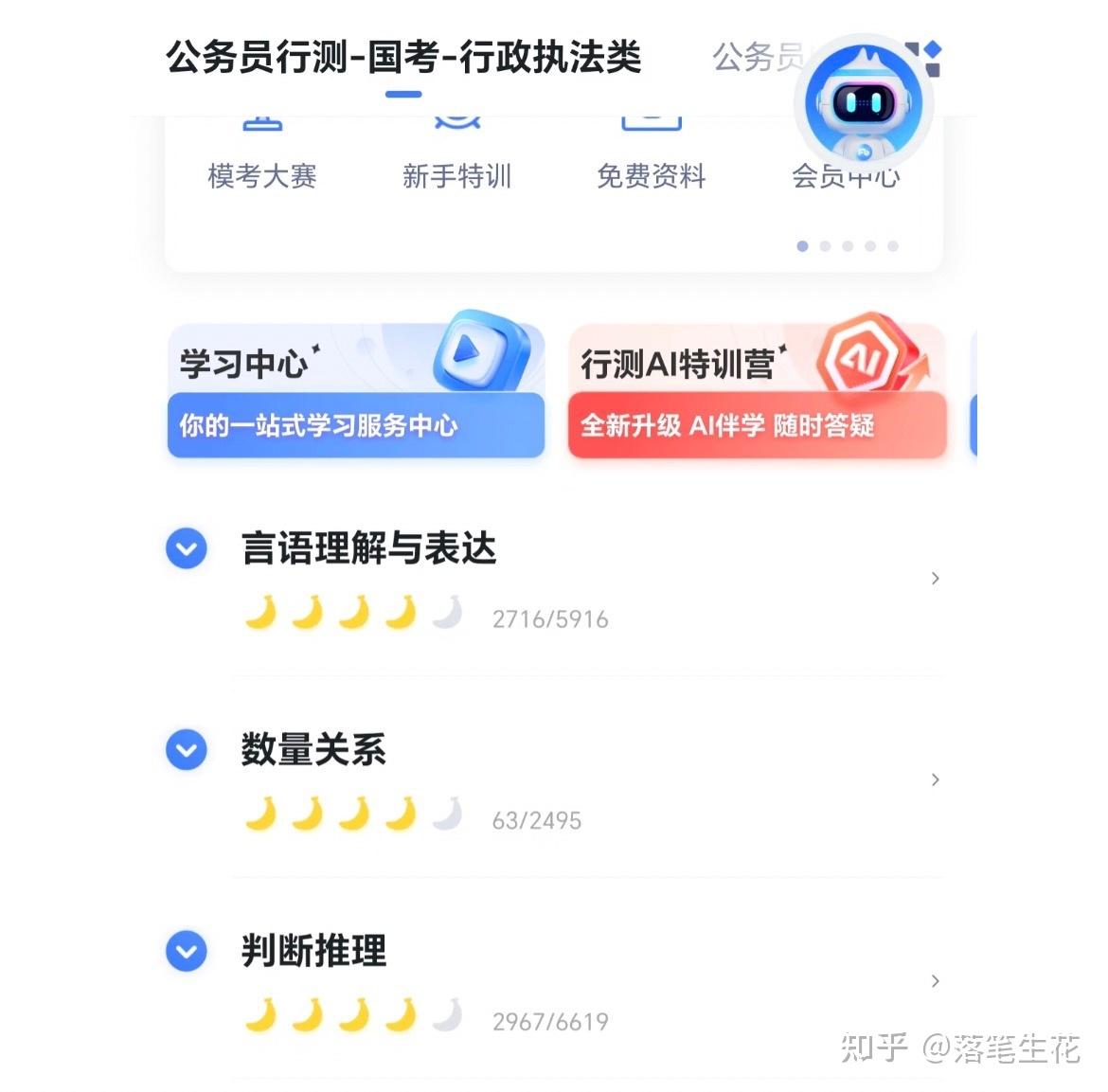 ��Կ���AI�в�ˢ��������ҳ��