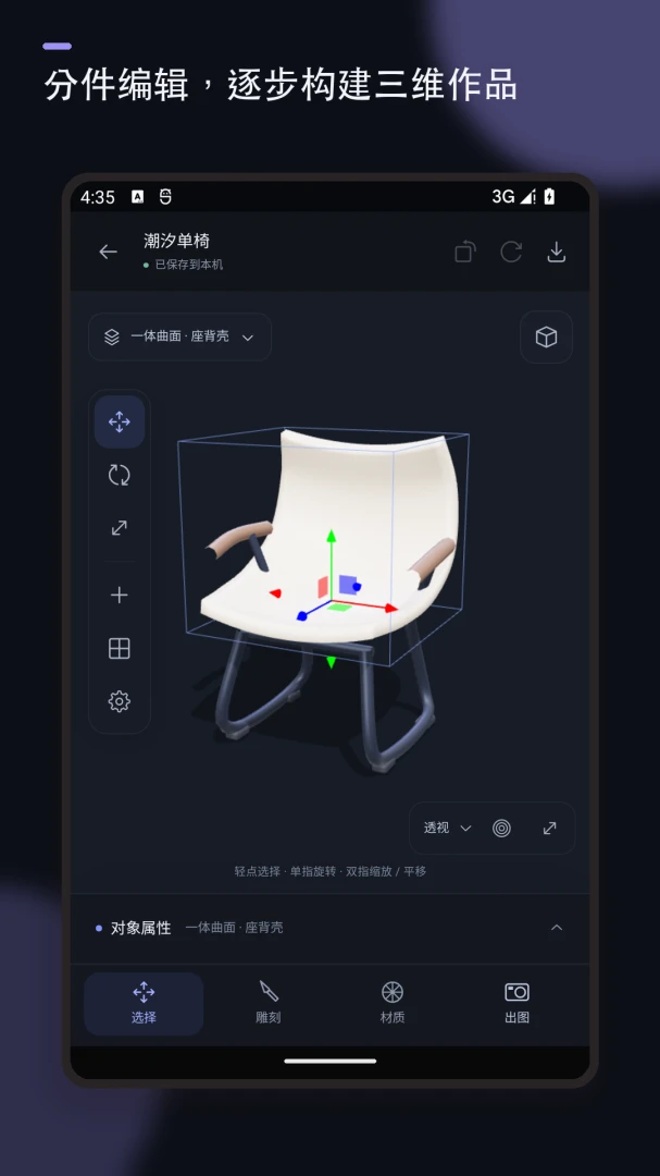 Blender��ά��ģ(Blender)1.4.0 �ֻ���ά��ģ