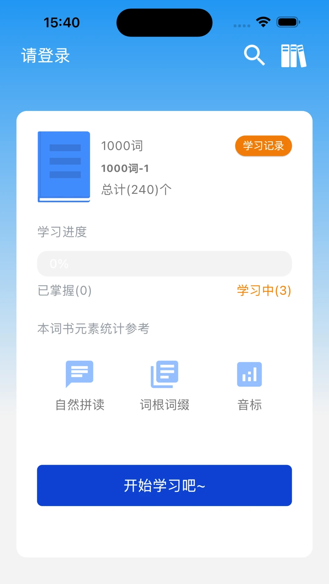 ��Դ����6.7.3 Ӣ��ʻ���Դ