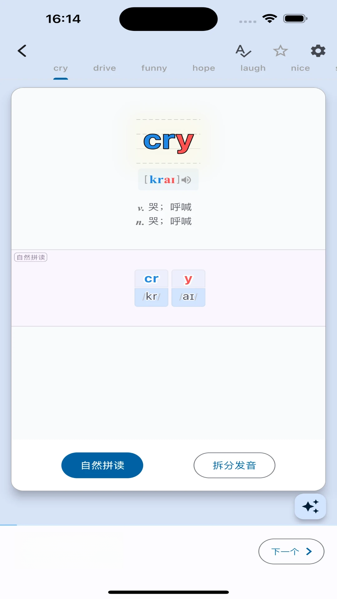 ��Դ����6.7.3 Ӣ��ʻ���Դ