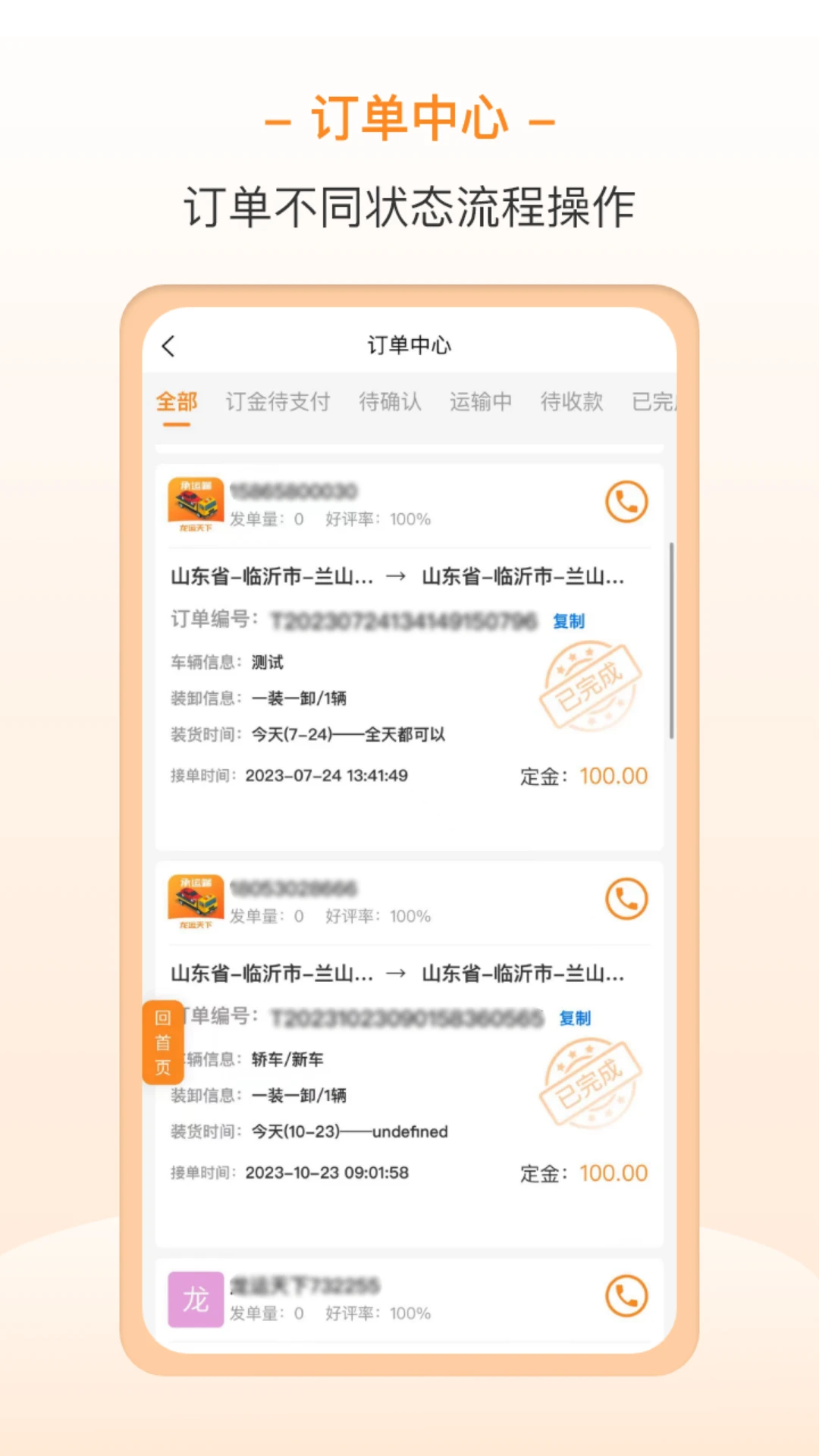 �����ϳ�4.4.5 ˾���ӵ�����