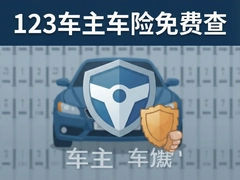 123����������Ѳ�ѯ���