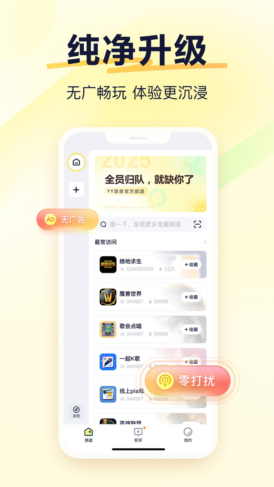 YY������׿�� Ƶ�������ͼ