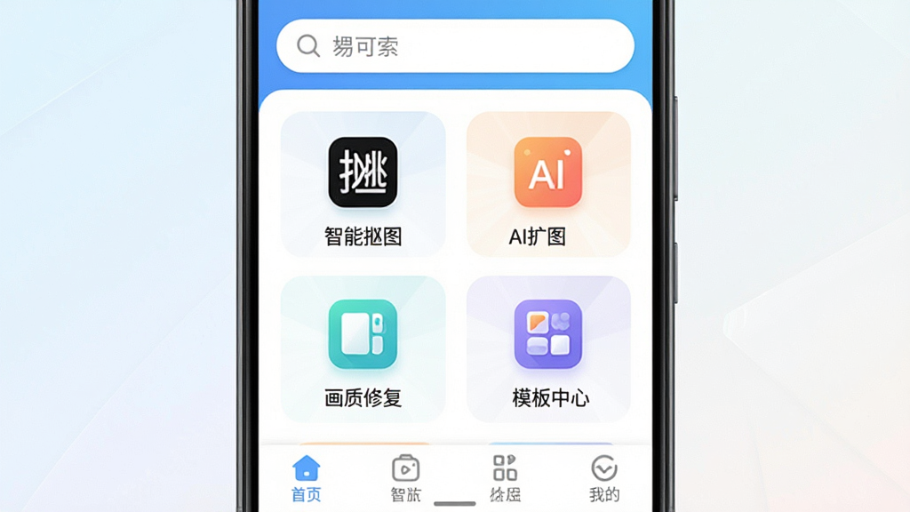 �׿�ͼ APP ������չʾͼ������������һ����׿�ֻ�����Ļ��ʾ�׿�ͼӦ����ҳ��ҳ�沼�ְ����������������в�����ͼ��������ܿ�ͼ��AI��ͼ�������޸���ģ�����ģ����ײ���������������ǳɫ���䣬������ִ��Ƽ��У�ϸ��������ʾͼ������֡��׿�ͼ�������ʸ��壬�ɾ����޶���Ԫ��