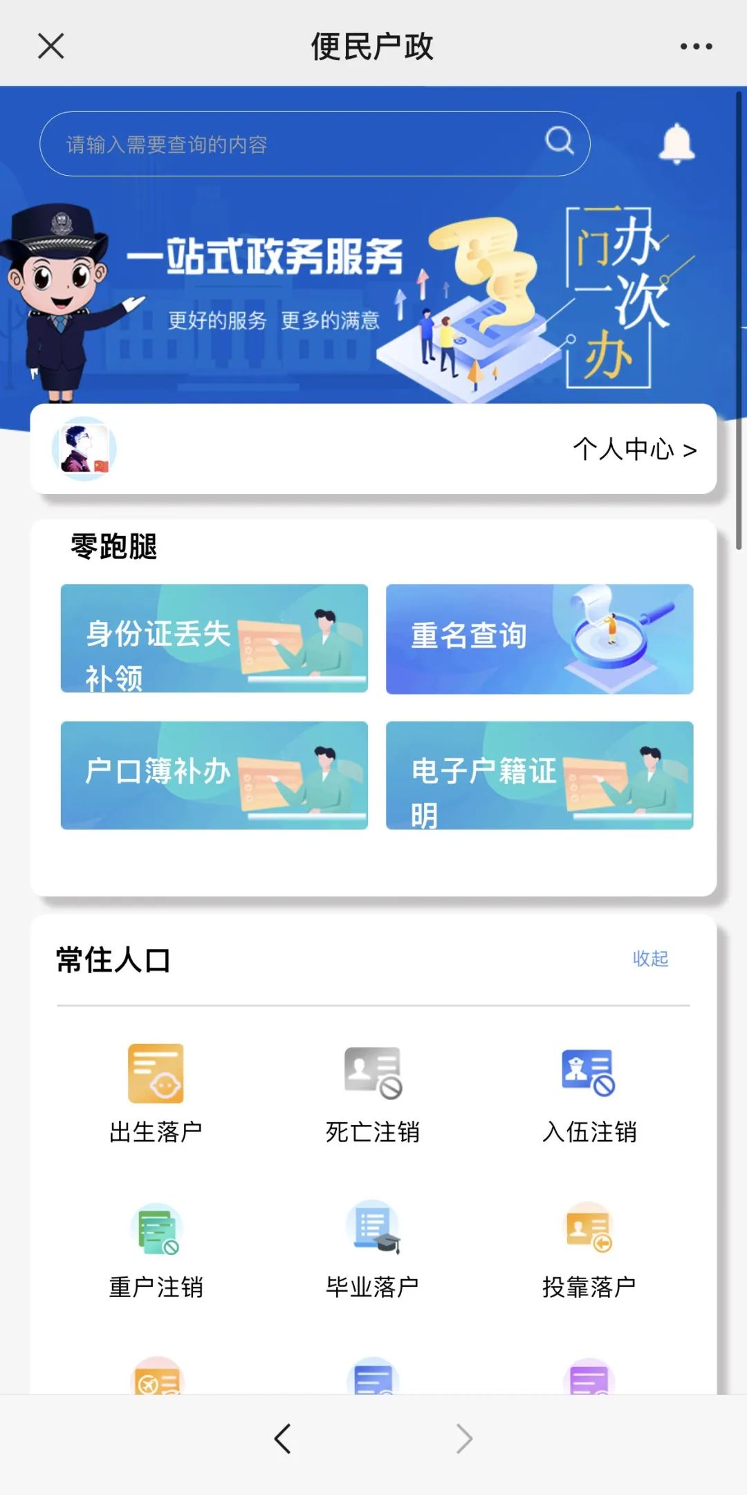 ���Ϻ�ˮ�����������ɷѲ�������