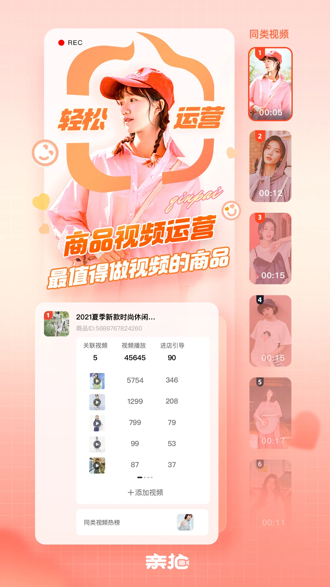 亲拍3.27.0 智能修图神器 亲拍3.27.0 智能修图神器
