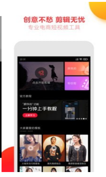 亲拍3.27.0 智能修图神器 亲拍3.27.0 智能修图神器