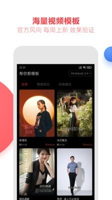 亲拍3.27.0 智能修图神器 亲拍3.27.0 智能修图神器