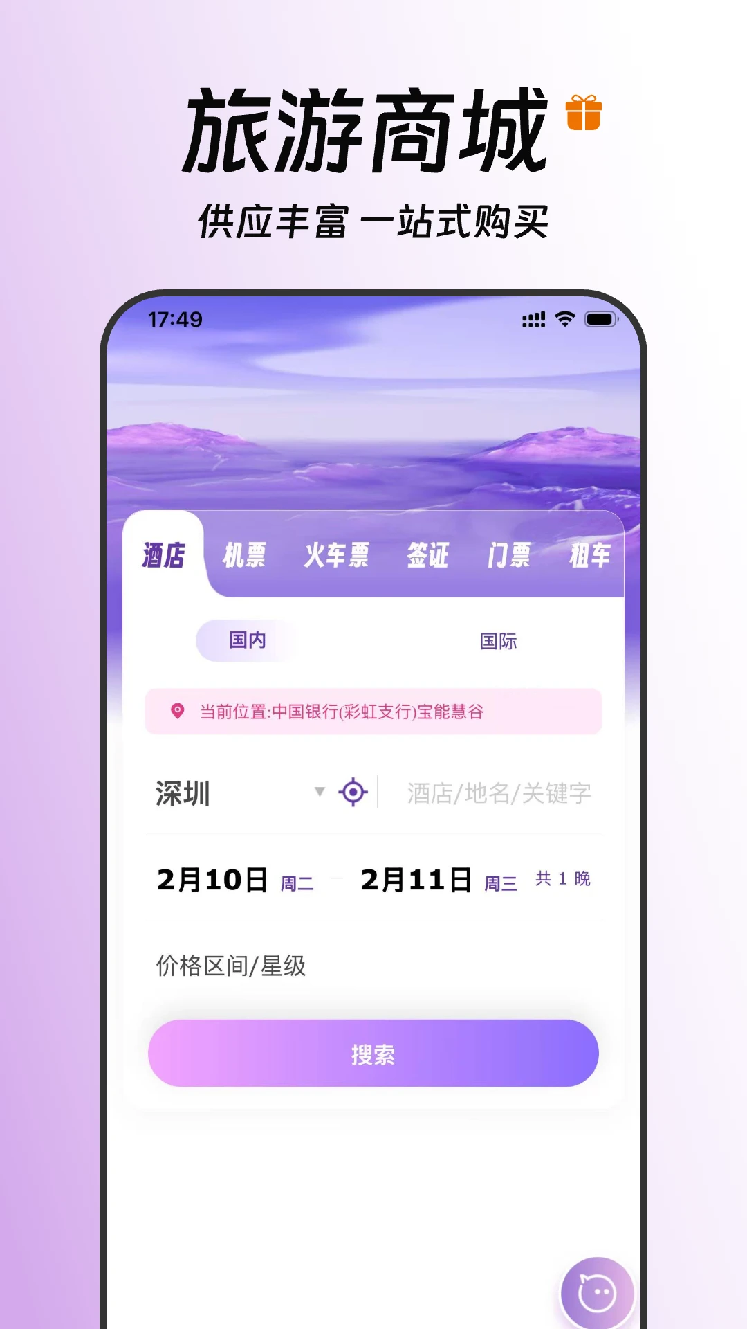 tripAI(С������)4.1.2 AI������������