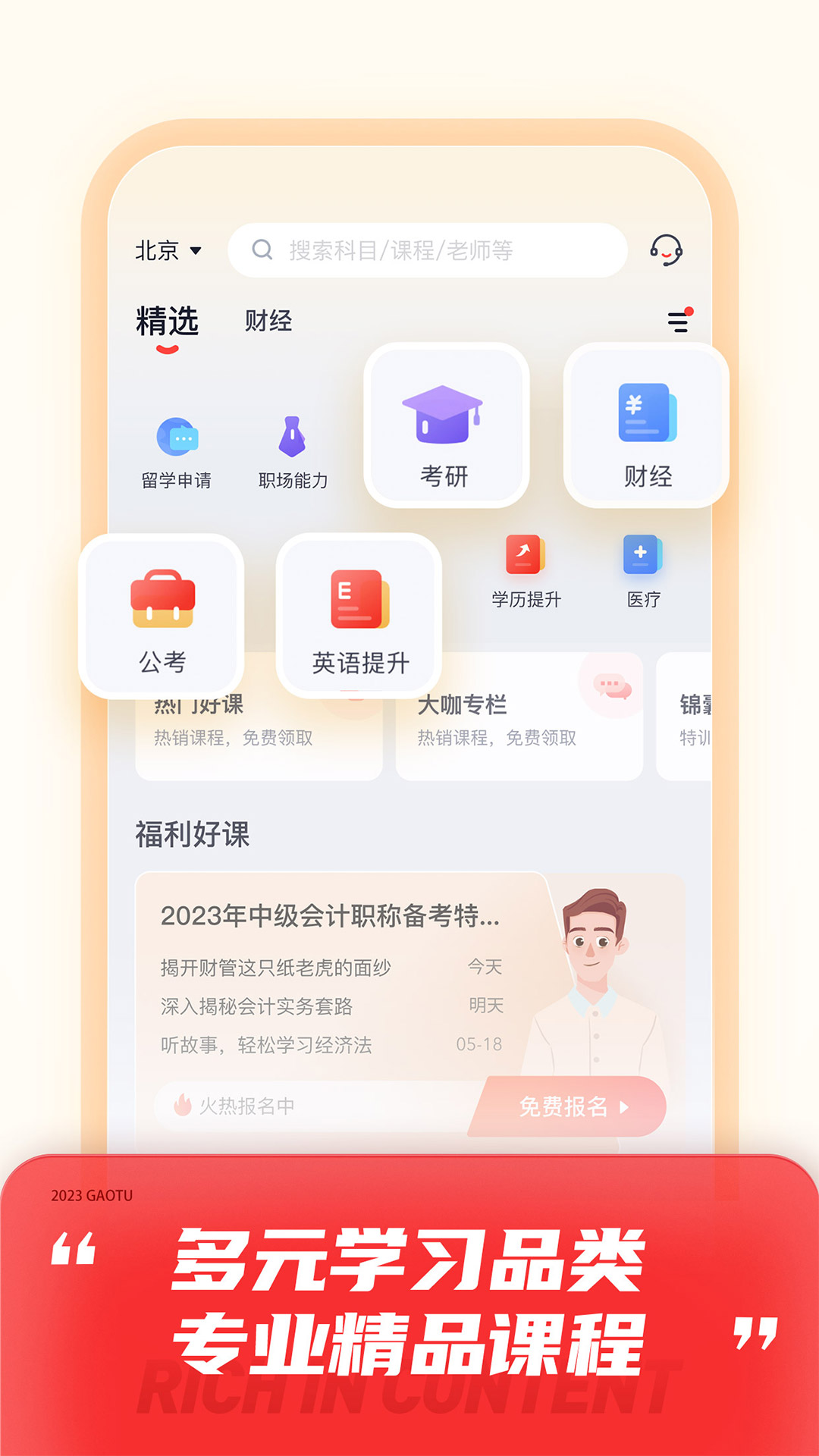 ��;����APP��׿��γ̱������ͼ