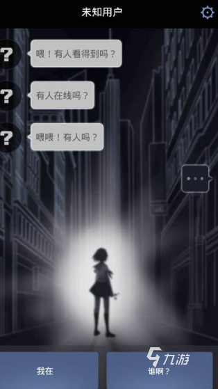 文字异旅 安卓版 游戏界面截图
