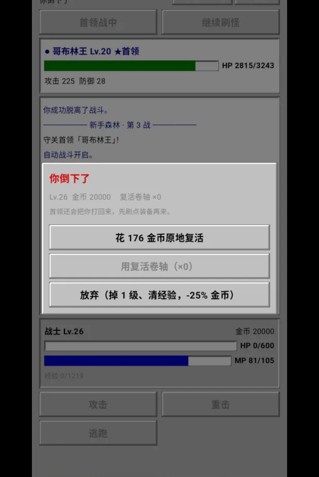 文字异旅0.1.3-test 文字冒险RPG 文字异旅0.1.3-test 文字冒险RPG