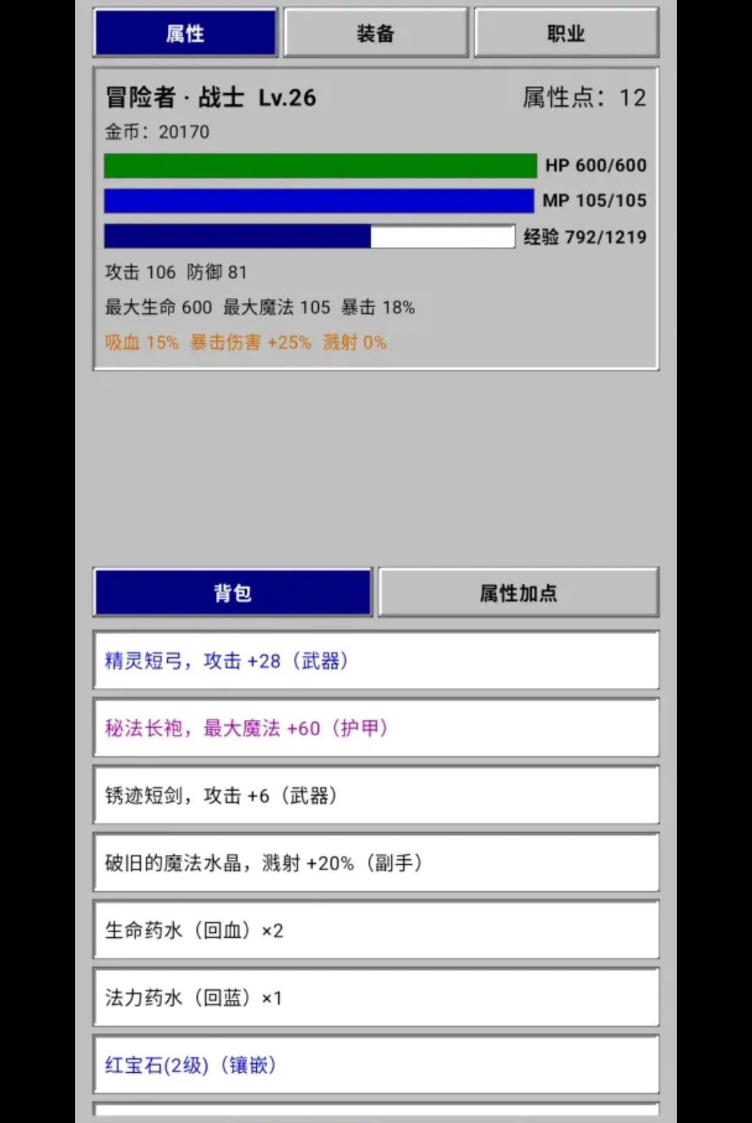 文字异旅0.1.3-test 文字冒险RPG 文字异旅0.1.3-test 文字冒险RPG
