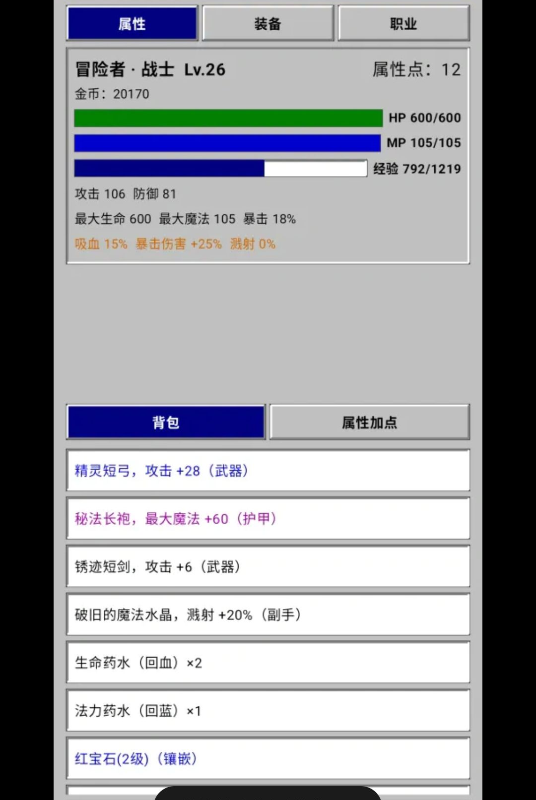 文字异旅0.1.3-test 文字冒险RPG 文字异旅0.1.3-test 文字冒险RPG