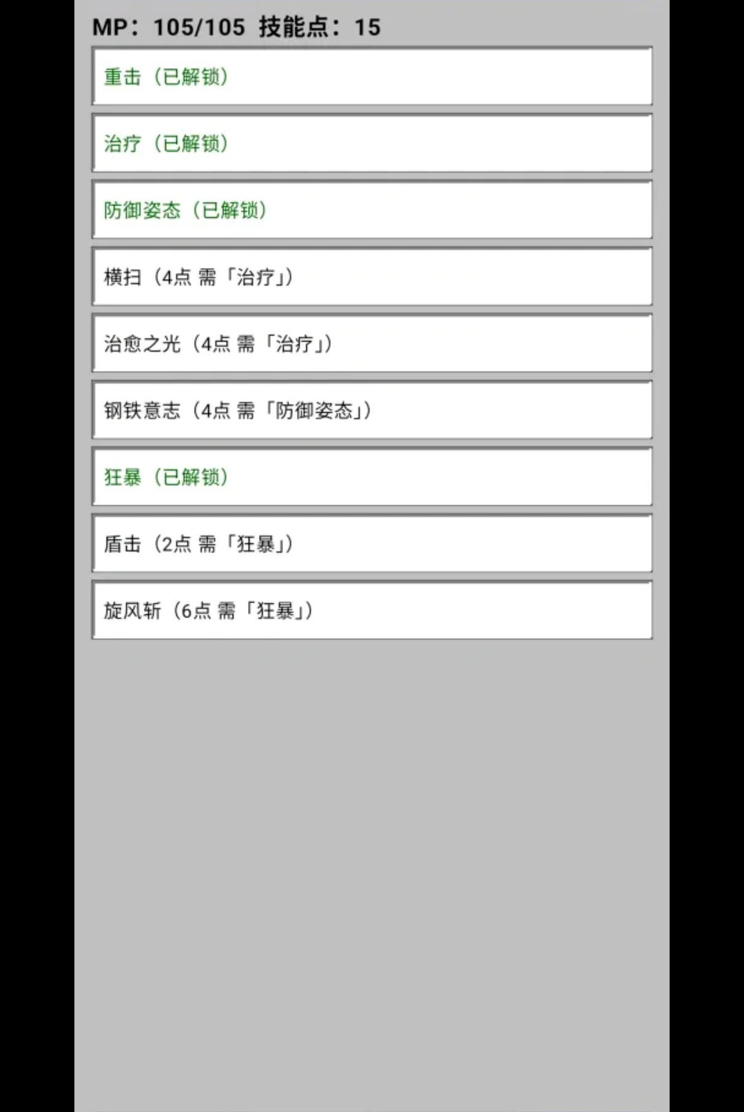 文字异旅0.1.3-test 文字冒险RPG 文字异旅0.1.3-test 文字冒险RPG