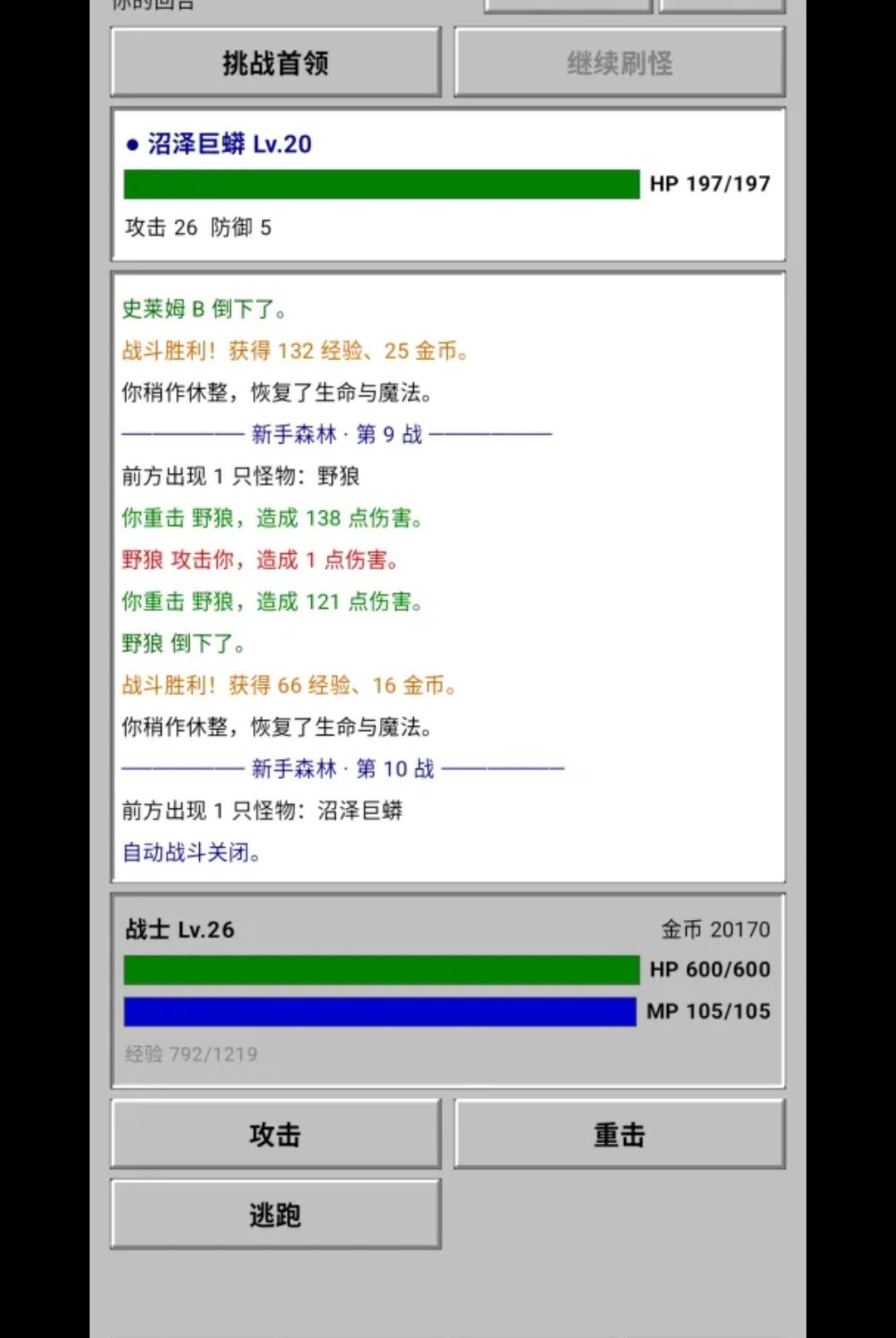 文字异旅0.1.3-test 文字冒险RPG 文字异旅0.1.3-test 文字冒险RPG