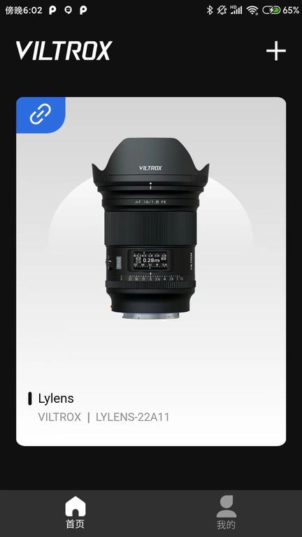 VILTROX Lens 安卓版 唯卓仕镜头管理工具