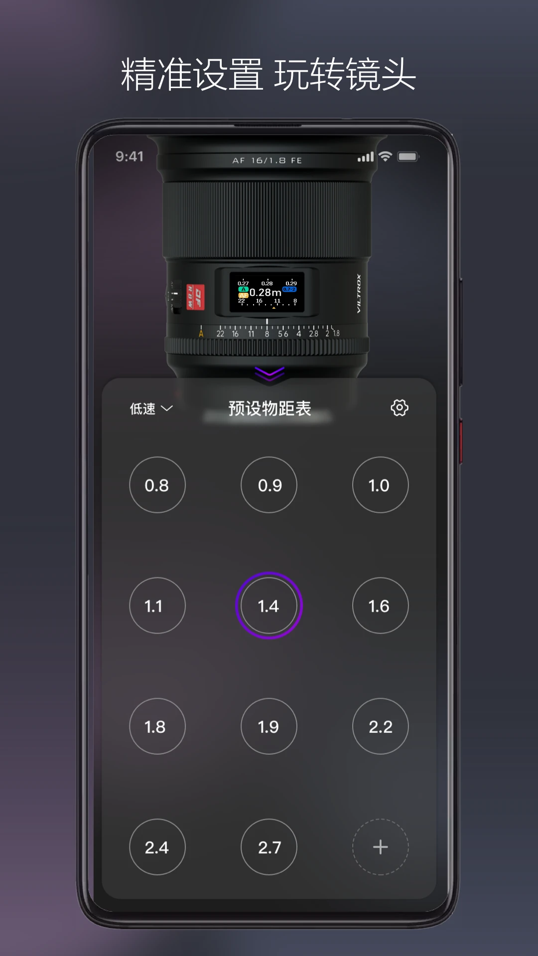 唯卓仕镜头(VILTROX Lens)3.1.6 官方版 唯卓仕镜头(VILTROX Lens)3.1.6 官方版