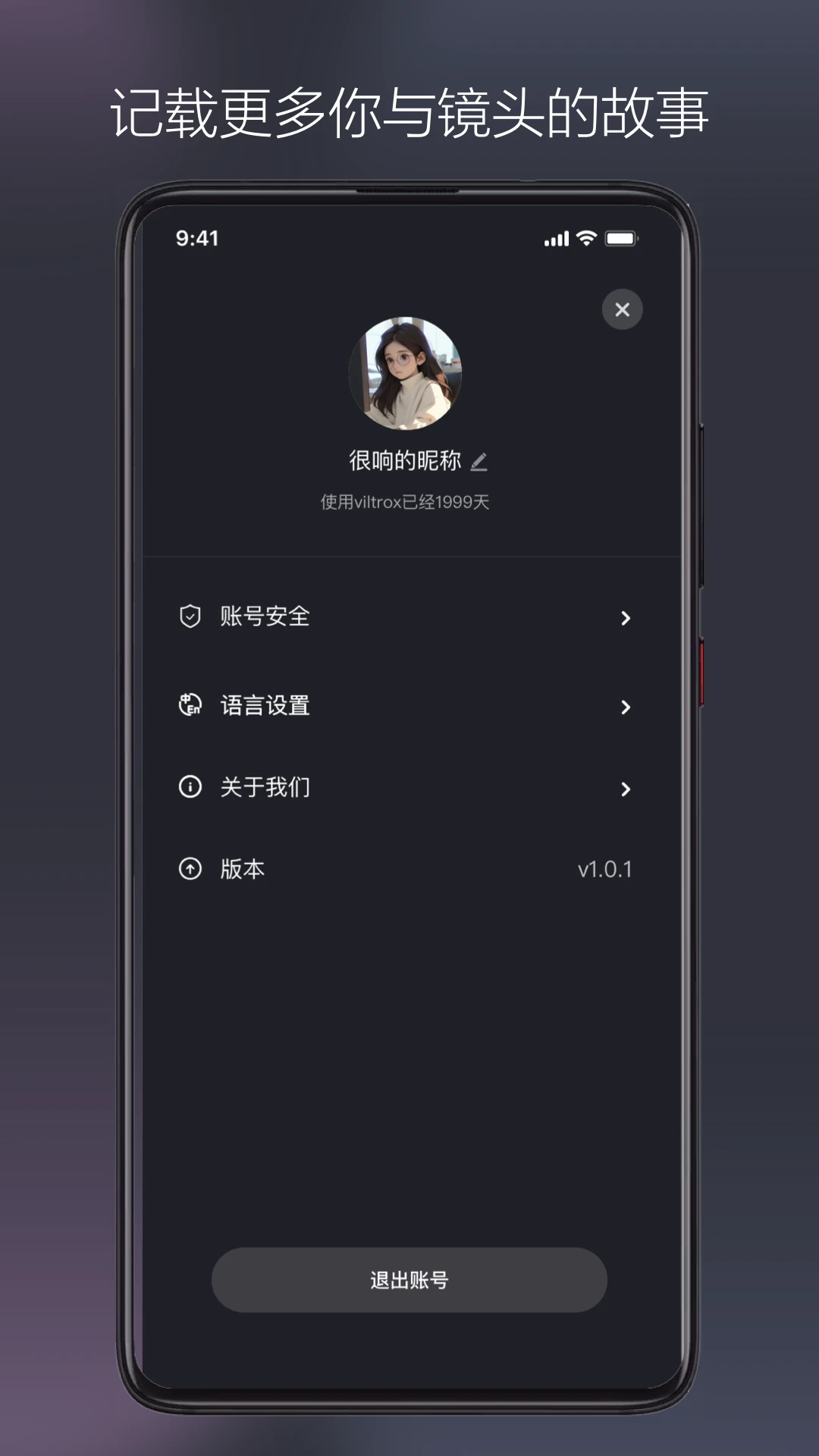 唯卓仕镜头(VILTROX Lens)3.1.6 官方版 唯卓仕镜头(VILTROX Lens)3.1.6 官方版