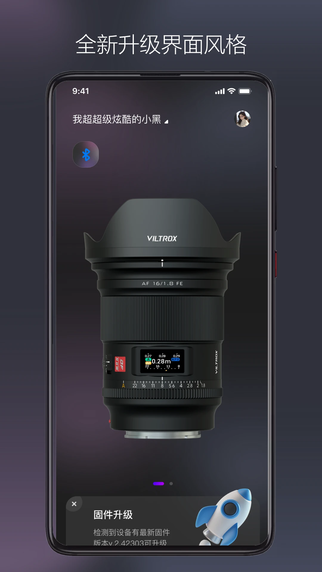 唯卓仕镜头(VILTROX Lens)3.1.6 官方版 唯卓仕镜头(VILTROX Lens)3.1.6 官方版