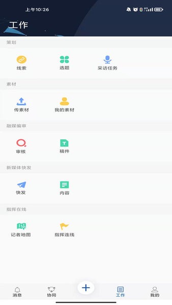 赣报融媒最新版下载安装 手机端操作界面展示 本地新闻资讯软件