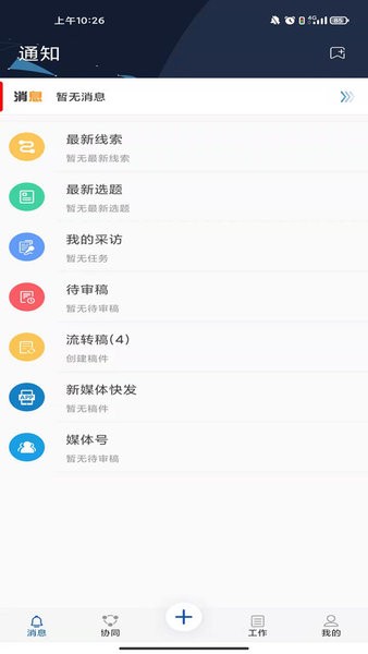 赣报融媒最新版苹果手机安装步骤 App Store下载界面 赣报融媒图标