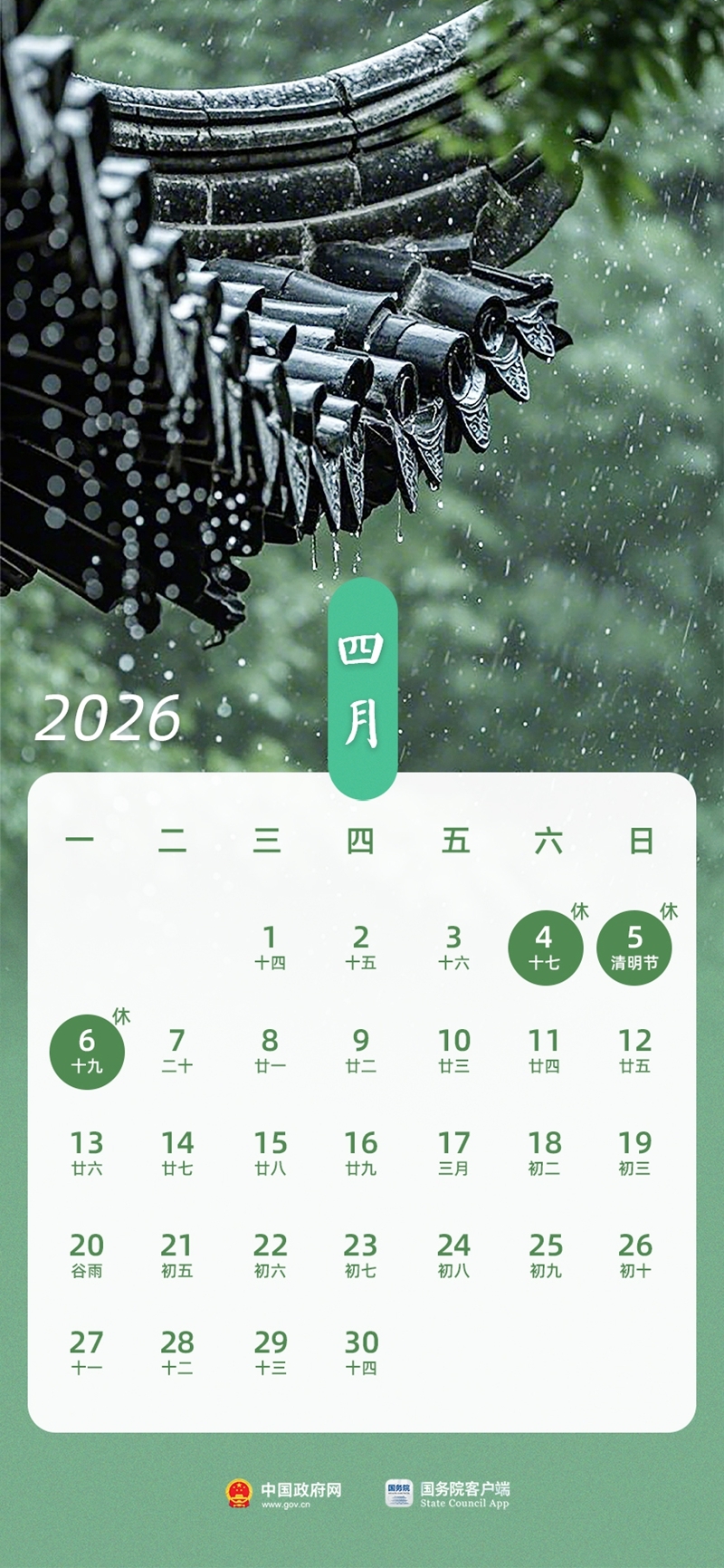 ����������2026��ڼ���ũ���������հ���